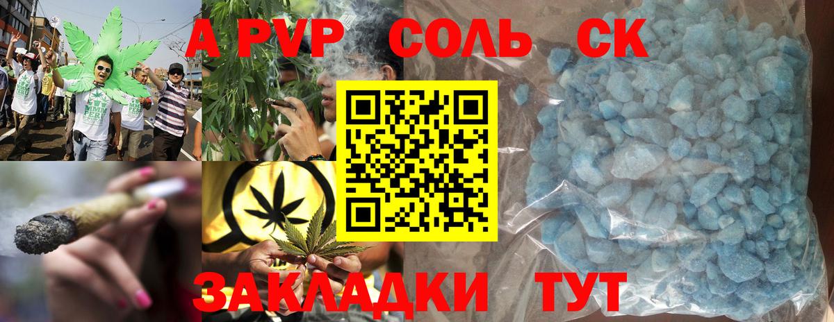 A PVP  Вход с VPN  Горно-Алтайск  А ПВП Crystall  APVP Crystall 