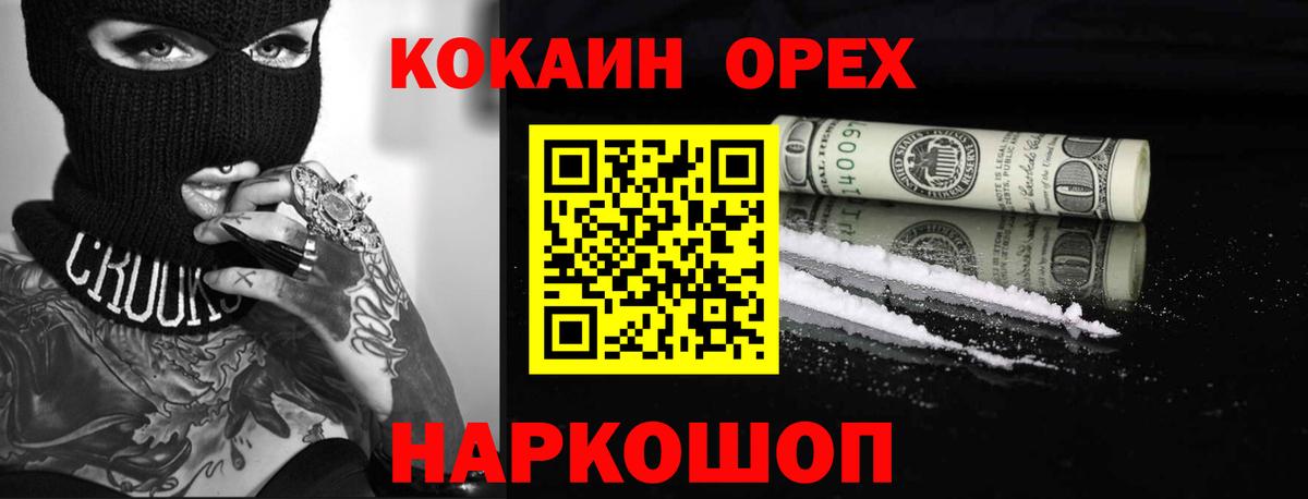 Cocaine Колумбийский Горно-Алтайск