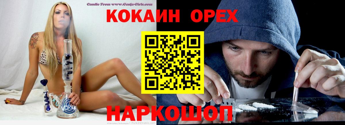 Кокаин  Вход с VPN  Горно-Алтайск  Cocaine VHQ  COCAIN Перу 