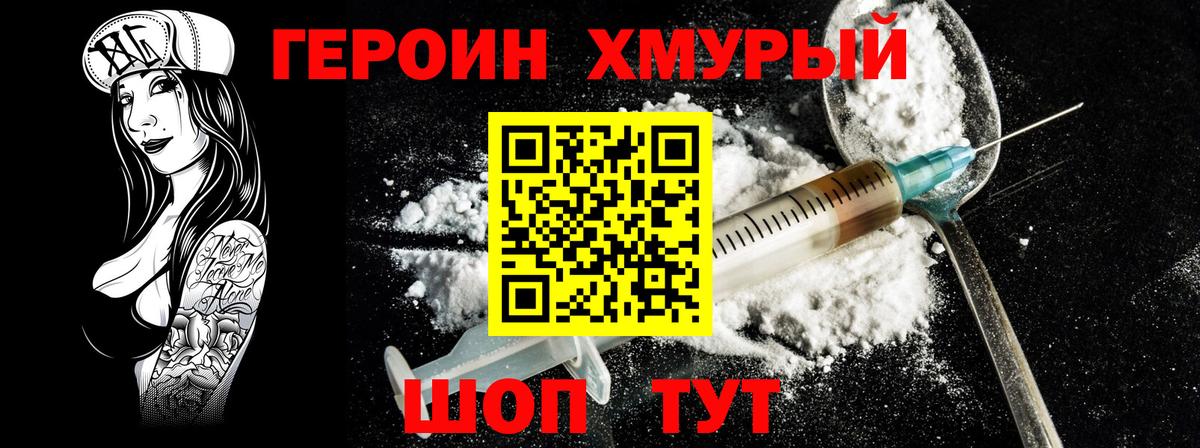 Горно-Алтайск  Героин гречка  Вход с VPN 