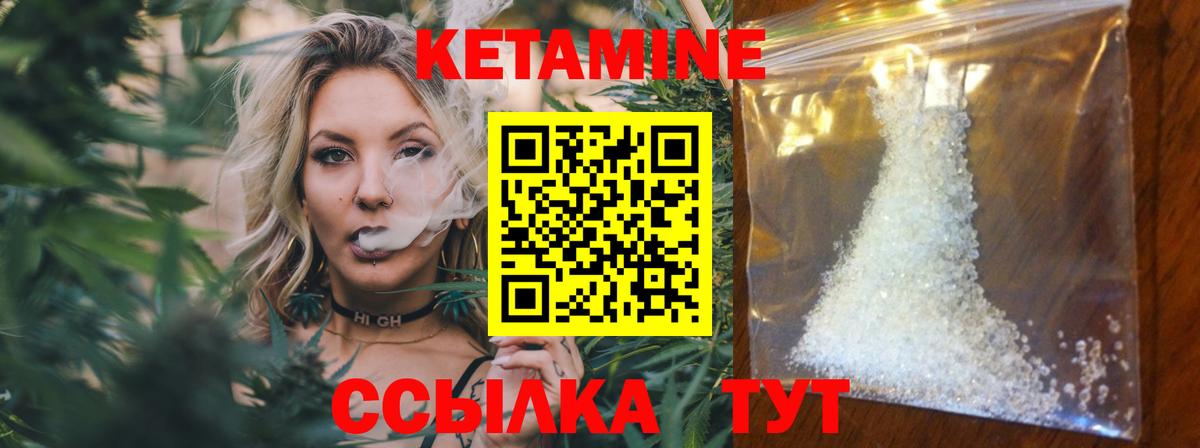 Горно-Алтайск  КЕТАМИН ketamine  Кетамин VHQ  Вход с VPN 