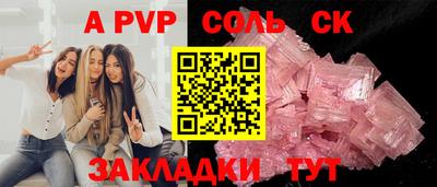 apvp Моздок