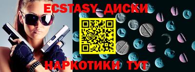 экстази Можайск