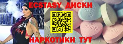 экстази Можайск