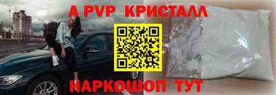 apvp Моздок