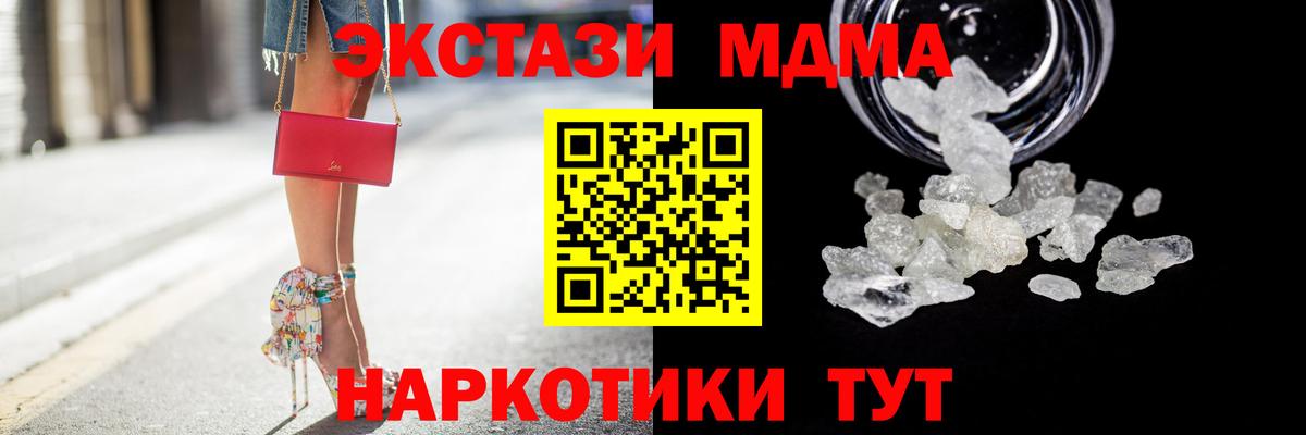 MDMA молли Горно-Алтайск