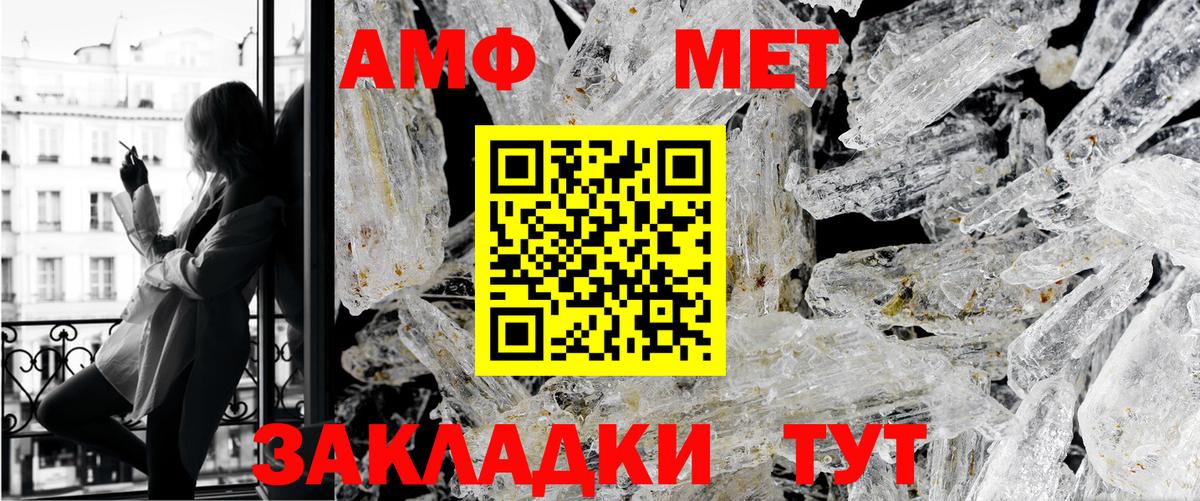 МЕТАМФЕТАМИН кристалл Горно-Алтайск