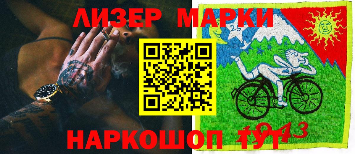 Горно-Алтайск  Марки N-bome 1500мкг  Марки N-bome  Марки N-bome 1500мкг  Вход с VPN 