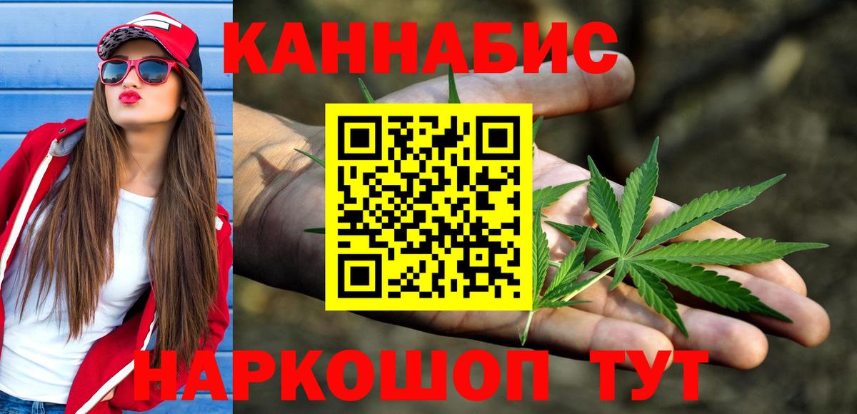 Горно-Алтайск  Каннабис индика  МАРИХУАНА ГИДРОПОН  Марихуана SATIVA & INDICA  Вход с VPN 