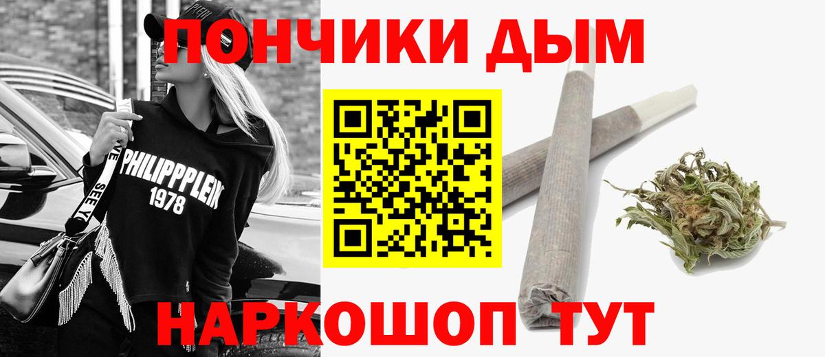 Бошки Шишки AK-47 Горно-Алтайск